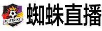 蜘蛛直播网